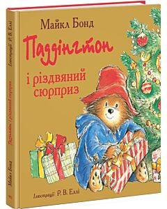 Фото - Паддінгтон і різдвяний сюрприз