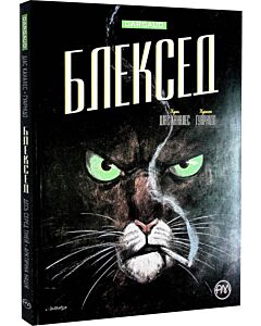 Фото - Блексед. Книга 1. Десь серед тіней. Арктична нація