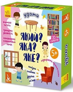 Фото - Гра настільна «Удома. Який? Яка? Яке?»
