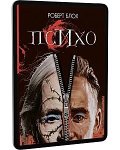 Фото - E-book: Психо