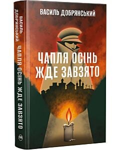 Фото - Чапля осінь жде завзято
