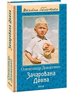 Фото - Зачарована Десна (Шкільна бібліотека)