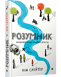 Фото - Розумник