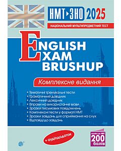 Фото - НМТ+ЗНО 2025. English Exam Brushup. Комплексне видання