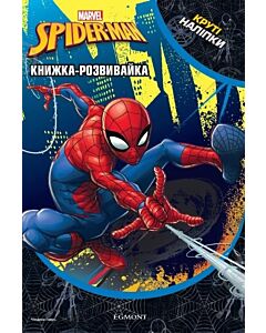 Фото - Книжка-розвивайка. Spider-man. Людина-павук (круті наліпки)