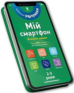 Фото - Мій смартфон. 2-3 роки. Вчимося щодня