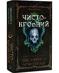 Фото - Ковенант. Книга 2. Чистокровний