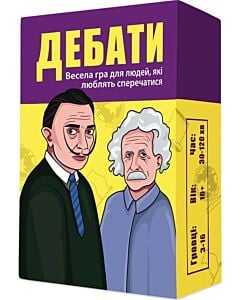 Фото - Настільна гра «Дебати»