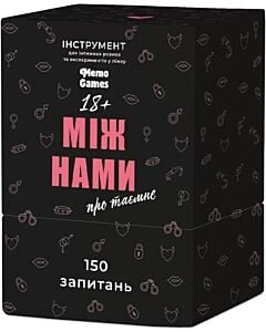 Фото - Настільна гра-інструмент «Між нами: про таємне»