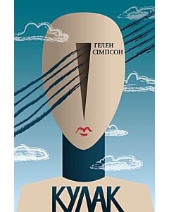 Фото - Кулак