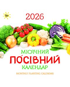 Фото - Настінний календар «Місячний посівний 2026»