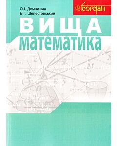 Фото - Вища математика