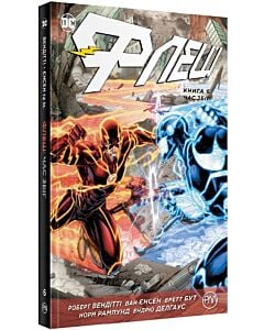 Фото - Флеш. Книга 6. Час збіг