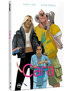 Фото - Сага. Книга 10