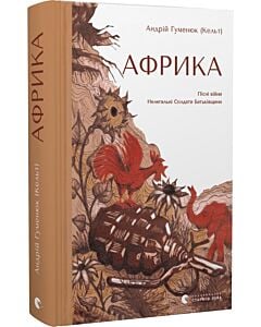 Фото - Африка