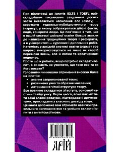 Фото - Пишемо есе. Поради та підготовка