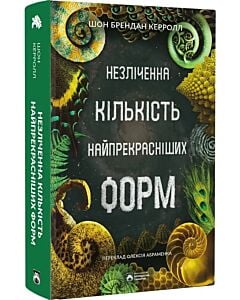 Фото - Незліченна кількість найпрекрасніших форм