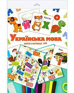 Фото - Абетка в картинках №F5 «Українська мова. Лабіринт»