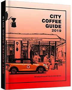 Фото - City coffee guide 2019