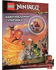 Фото - LEGO® Ninjago®. Найулюбленіші суперники (+ мініфігурка)
