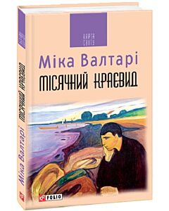 Фото - Місячний краєвид (Карта світу)