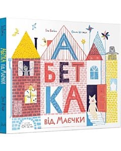 Фото - Абетка від Маєчки