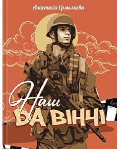 Фото - Наш Да Вінчі