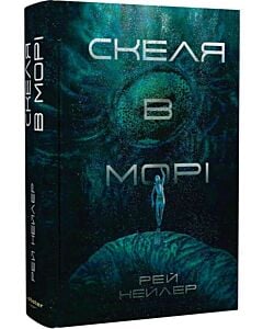 Фото - Скеля в морі