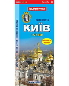 Фото - План міста. Київ. М-б 1:27 000. Оригінальне видання