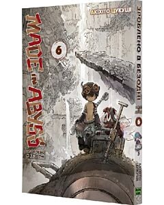 Фото - Зроблено в Безодні (Made in Abyss). Том 6