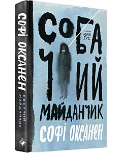 Фото - Собачий майданчик
