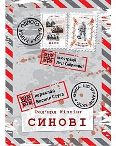 Фото - Синові