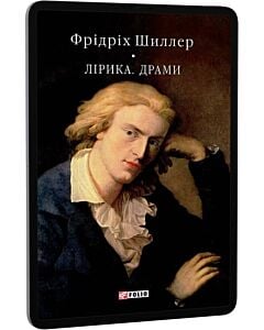 Фото - E-book: Лірика. Драми (Бібліотека світової літератури)