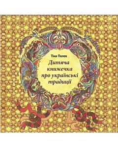 Фото - Дитяча книжечка