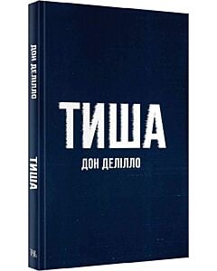 Фото - Тиша