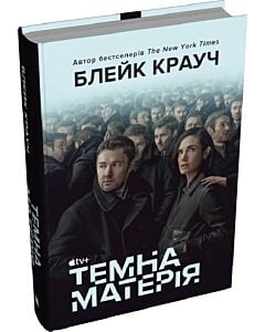 Фото - Темна матерія