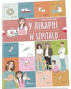 Фото - У лікарні / W szpitalu