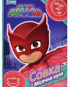 Фото - PJ Masks. Совка і Місячна куля