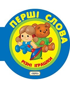 Фото - Різні іграшки