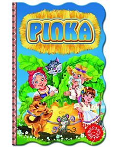 Фото - Ріпка (Книжка-розкладайка)