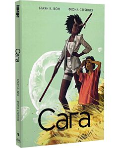 Фото - Сага. Книга 3