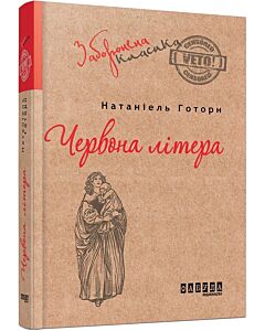 Фото - Червона літера