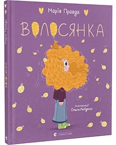 Фото - Волосянка