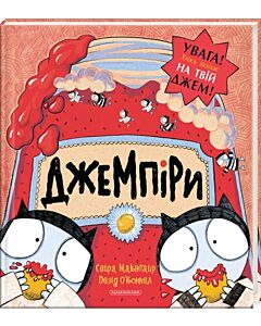 Фото - Джемпіри