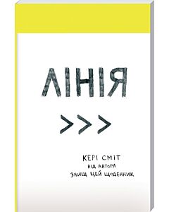 Фото - Лінія