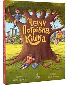Фото - Чому потрібна кішка
