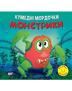 Фото - Кумедні мордочки. Монстрики