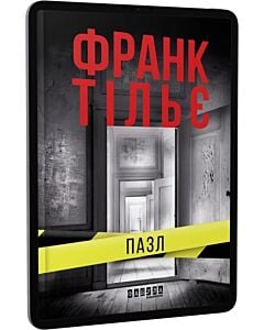 Фото - E-book: Пазл