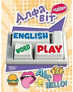 Фото - Playing English. Алфавіт