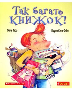 Фото - Так багато книжок!